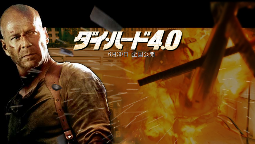diehard.bmp